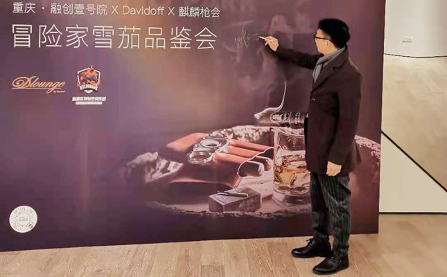 重慶雪茄講師姚東先生