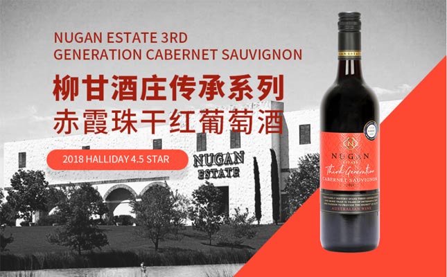 柳甘酒莊風(fēng)土系列 柳甘酒莊風(fēng)土系列