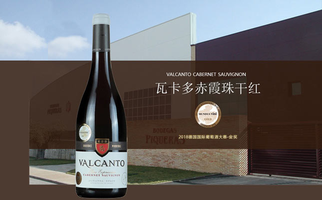 瓦卡多西拉干紅 瓦卡多西拉干紅