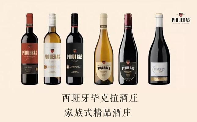 畢克拉酒莊老藤系列干紅葡萄酒 畢克拉酒莊老藤系列干紅葡萄酒