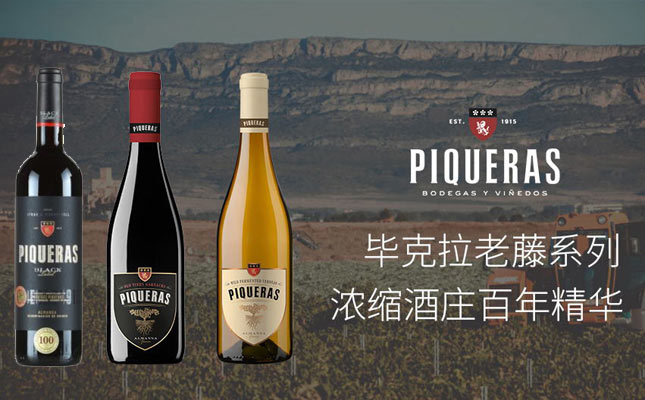 畢克拉酒莊金標(biāo)干紅葡萄酒 畢克拉酒莊金標(biāo)干紅葡萄酒