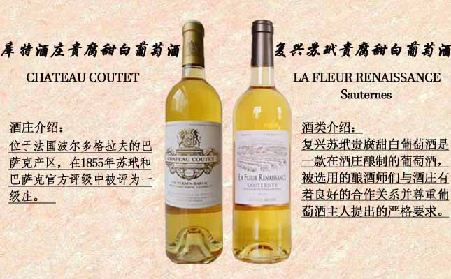 庫(kù)特酒莊貴腐甜白葡萄酒 庫(kù)特酒莊貴腐甜白葡萄酒