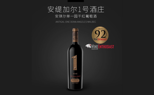 安琪爾單一園干紅葡萄酒 安琪爾單一園干紅葡萄酒