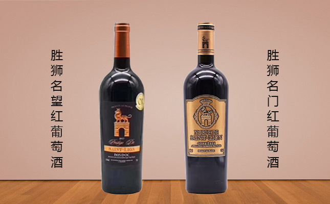 勝獅名門紅葡萄酒 勝獅名門紅葡萄酒
