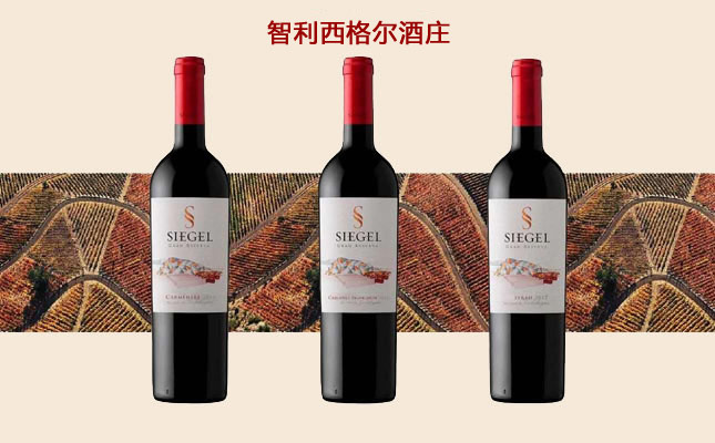 西格爾酒莊風(fēng)彩系列赤霞珠干紅葡萄酒 西格爾酒莊風(fēng)彩系列赤霞珠干紅葡萄酒