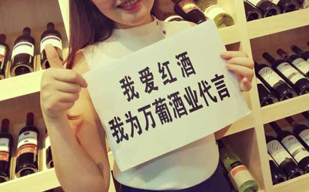 萬葡酒業(yè) 萬葡酒業(yè)