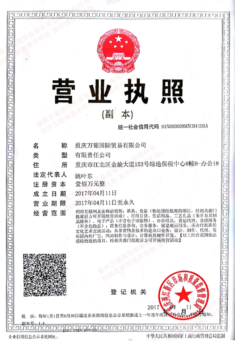 重慶紅酒批發(fā)市場(chǎng) 重慶紅酒批發(fā)市場(chǎng)