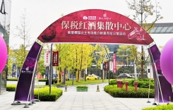 重慶進(jìn)口紅酒批發(fā)市場 葡萄酒發(fā)生漏液現(xiàn)象的原因