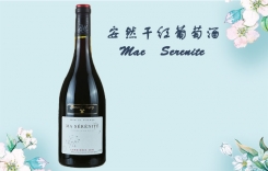 安然干紅葡萄酒 夢幻之鑰米內(nèi)瓦干紅葡萄酒Mae Serenite