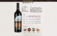 海神西拉干紅葡萄酒價(jià)格口感 麥克拉倫谷Oceanus
