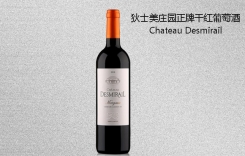 狄士美莊園正牌干紅葡萄酒 瑪歌Chateau Desmirail