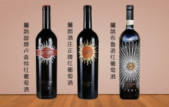 麓鵲布魯諾紅葡萄酒 麓鵲酒莊正牌紅葡萄酒 麓鵲酒莊