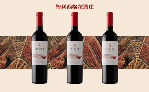 SIEGEL西格爾酒莊赤霞珠佳美娜干紅葡萄酒價(jià)格