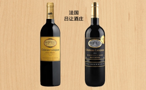 呂讓酒莊上美多克紅葡萄酒 呂讓酒莊紅葡萄酒 重慶品酒會