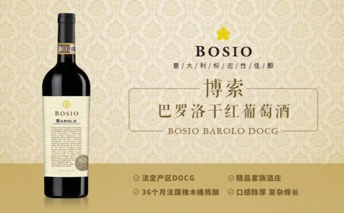 博索優(yōu)級巴貝拉阿斯蒂干紅葡萄酒巴貝拉風干葡萄酒
