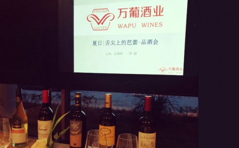萬(wàn)葡酒業(yè)進(jìn)口紅酒優(yōu)勢(shì)專(zhuān)業(yè)酒水酒類(lèi)供應(yīng)商